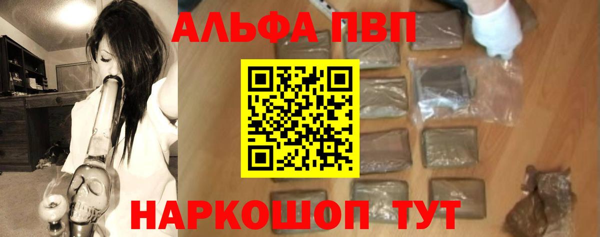 APVP VHQ Грозный