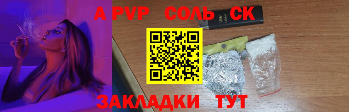 Грозный  Alpha-PVP мука  Альфа ПВП СК  Вход с VPN 
