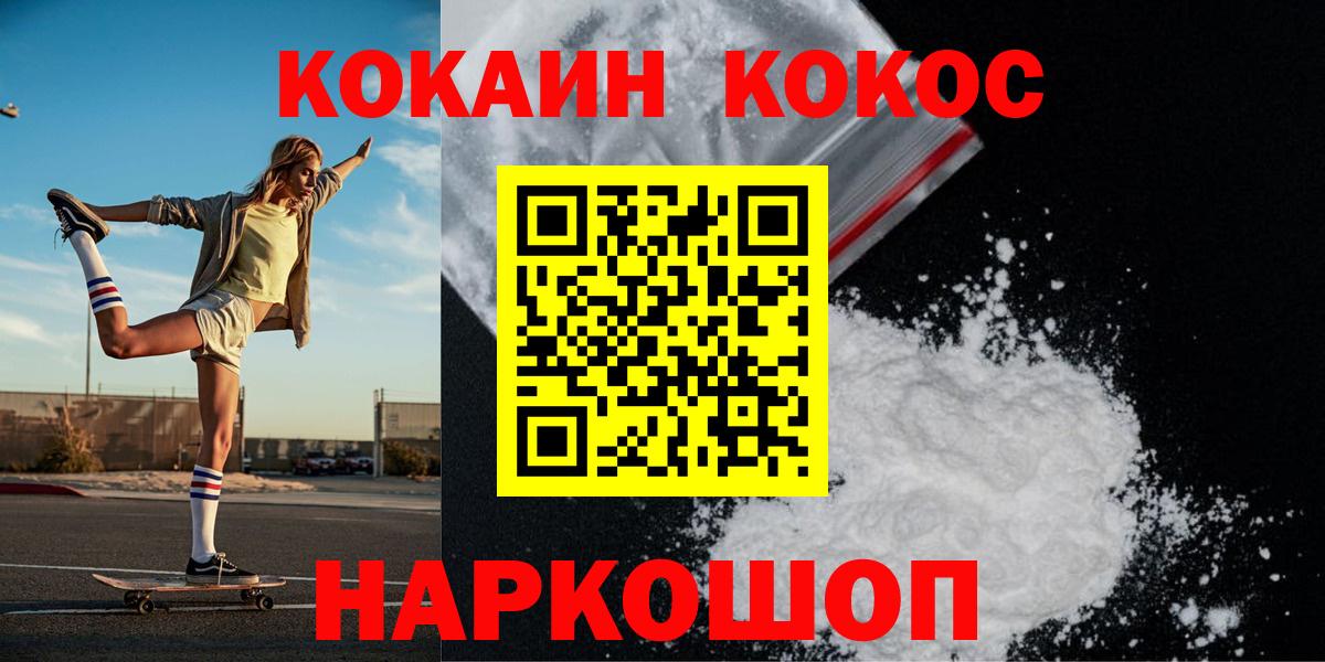 Грозный  Cocaine FishScale  COCAIN  Вход с VPN  COCAIN FishScale 