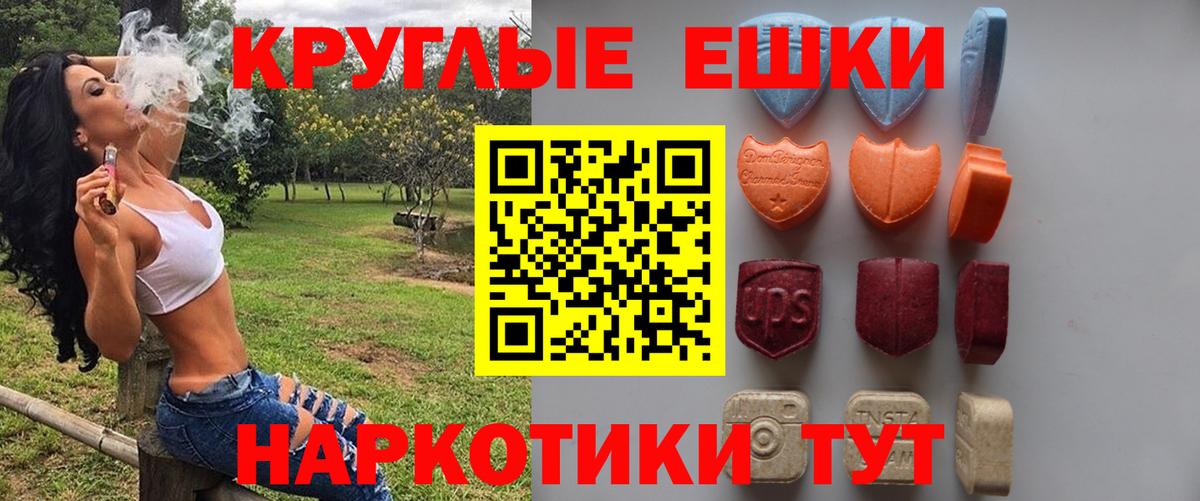 Ecstasy 99%  ОМГ ОМГ как войти  Грозный  Ecstasy круглые  Вход с VPN 