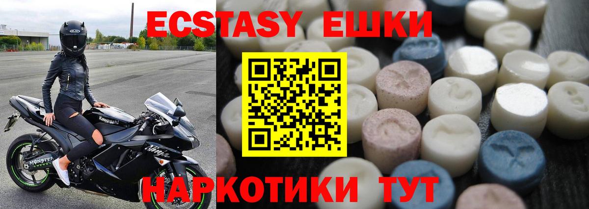 ЭКСТАЗИ 99% Грозный