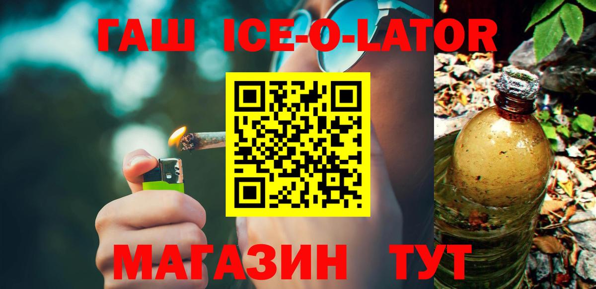 ГАШИШ 40% ТГК  Вход с VPN  ГАШИШ  ГАШИШ гарик  как найти наркотики  Грозный 