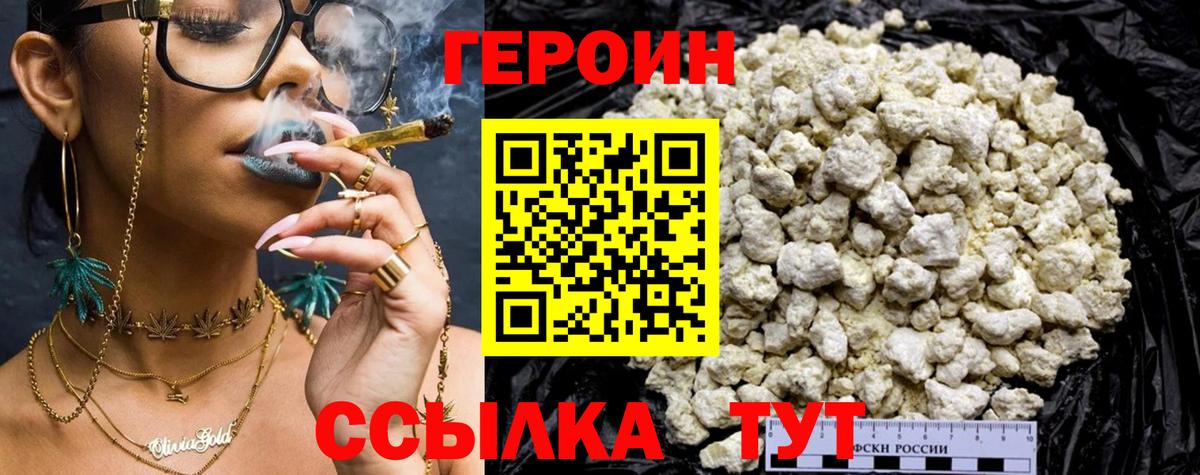 Героин герыч Грозный