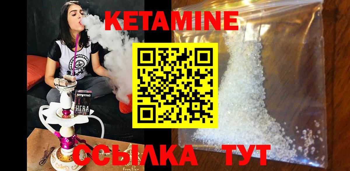 КЕТАМИН VHQ  ОМГ ОМГ ССЫЛКА  Грозный  Вход с VPN  Кетамин ketamine 