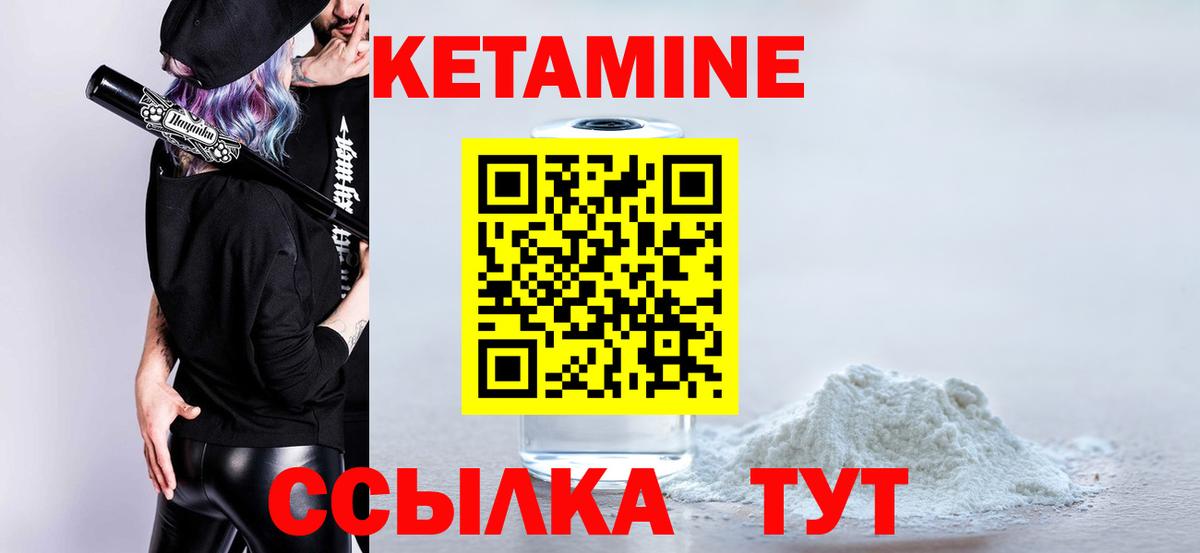 КЕТАМИН ketamine Грозный