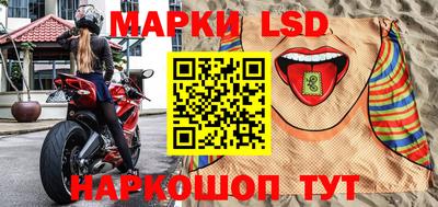 марки lsd Балаково