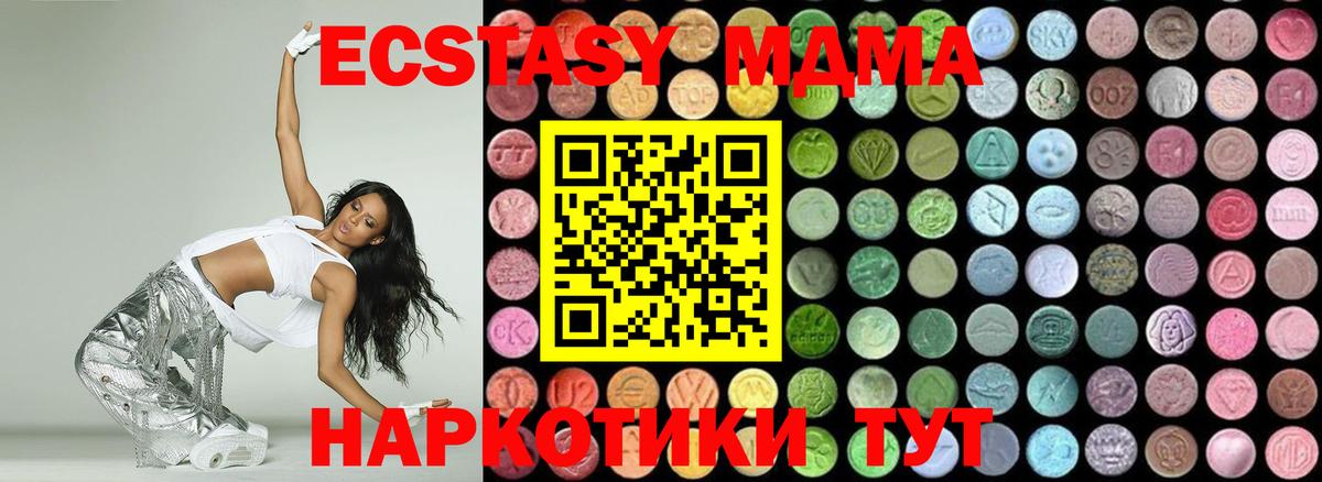 МДМА crystal Грозный