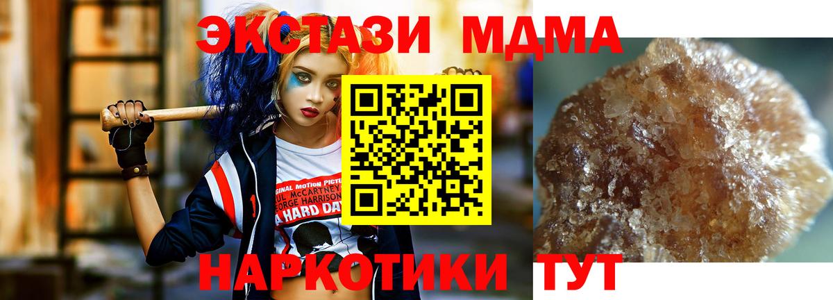 МДМА кристаллы  Вход с VPN  Грозный  МДМА Molly 
