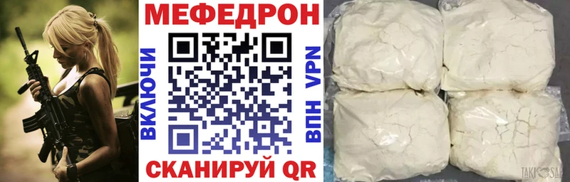 Мефедрон mephedrone  как найти наркотики  Грозный 
