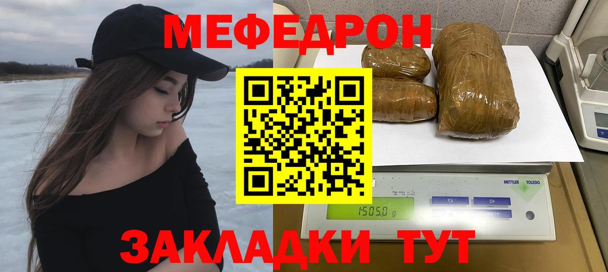 Меф кристаллы Грозный