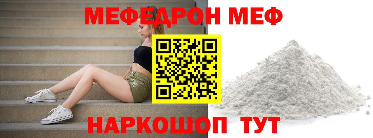 Мефедрон 4 MMC  Вход с VPN  Грозный  МЯУ-МЯУ мяу мяу 