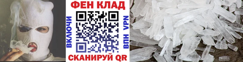 МЕТАМФЕТАМИН кристалл Грозный