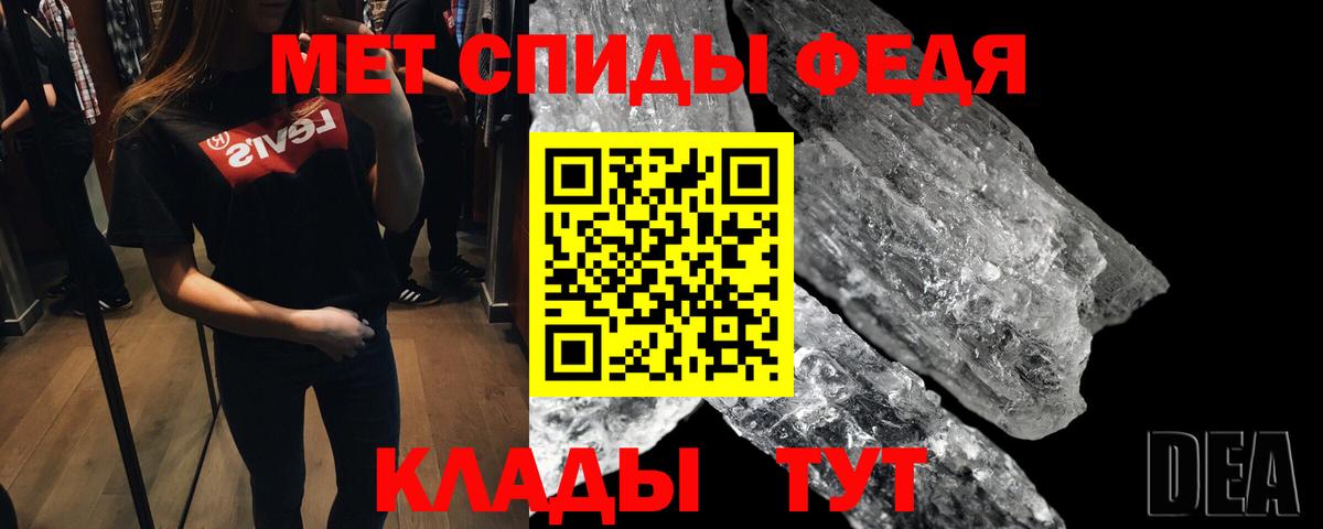 Первитин Methamphetamine Грозный