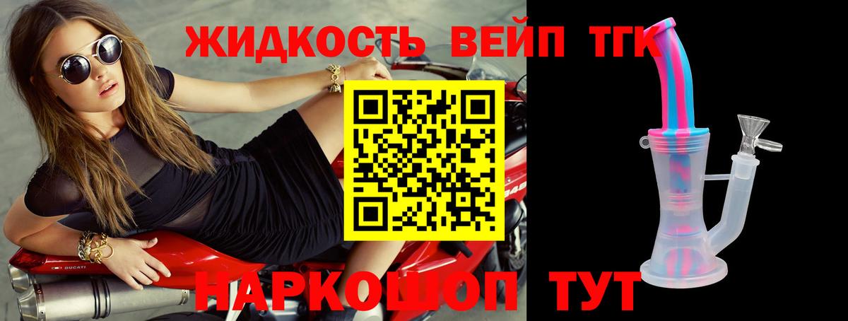 ТГК THC oil Грозный
